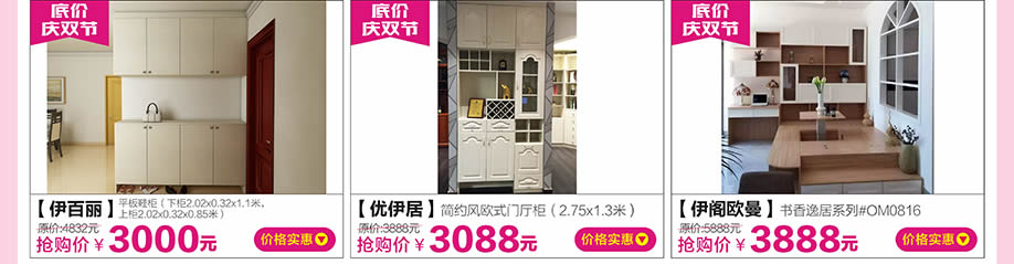 伊百丽,优伊居,伊阁欧曼,红树湾大石旗舰店,广州家具卖场,家具网上商城